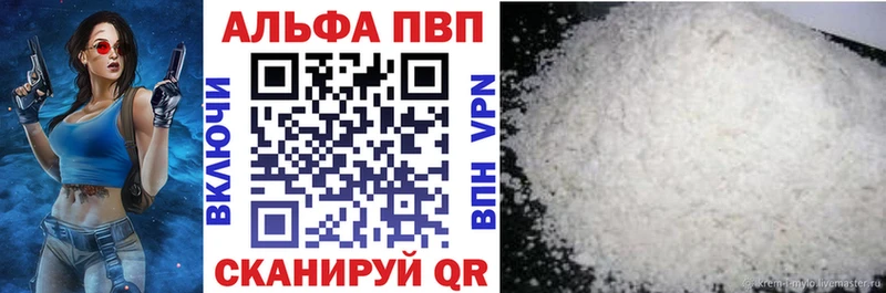 Купить закладки  Данилов  A PVP Соль 