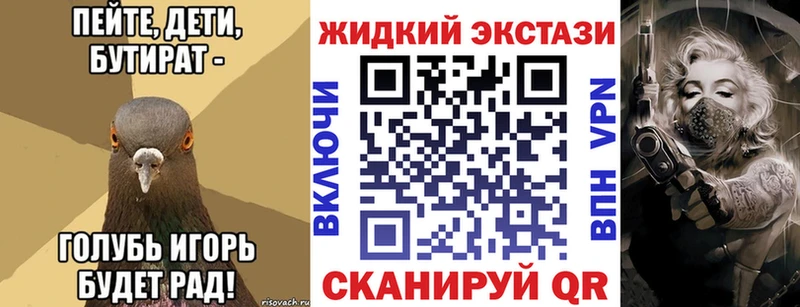 Купить Данилов БУТИРАТ вода