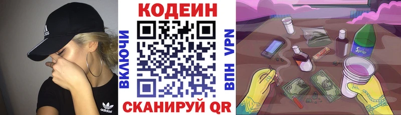 Кодеиновый сироп Lean Purple Drank  Купить где  Данилов 