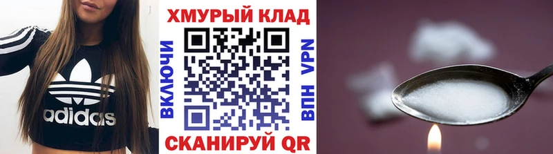 Героин хмурый Купить закладки Данилов