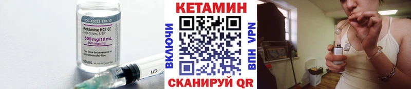 Купить  Данилов  Кетамин VHQ 