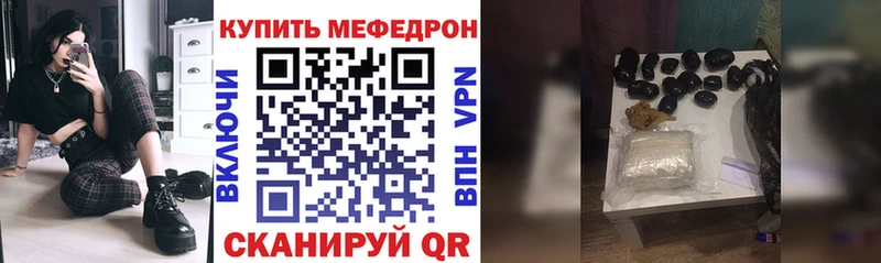 Меф мука  Купить  Данилов 