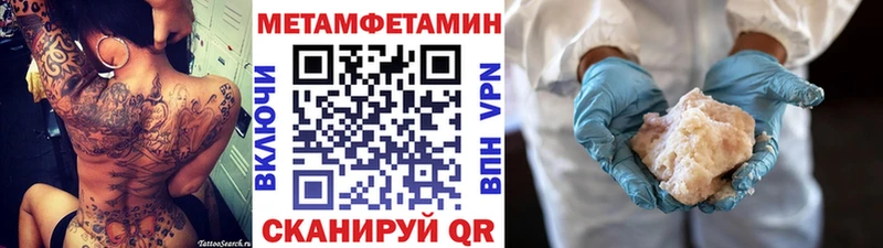 Купить закладки  Данилов  Метамфетамин витя 